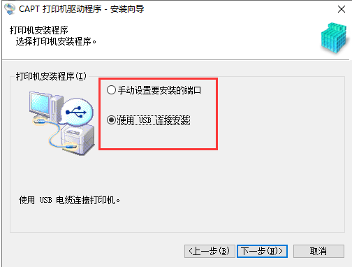 佳能LBP2900+打印机驱动v3.3下载0