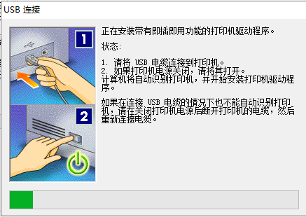 佳能LBP2900+打印机驱动v3.3下载2