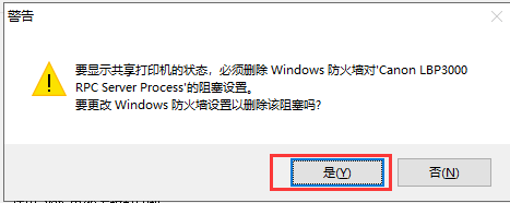 佳能LBP2900+打印机驱动v3.3下载