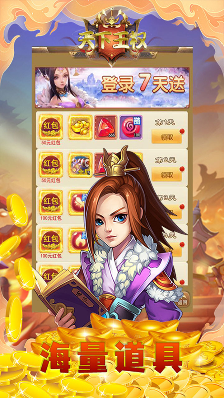 天下王权三国放置手游红包版 v1.0.02