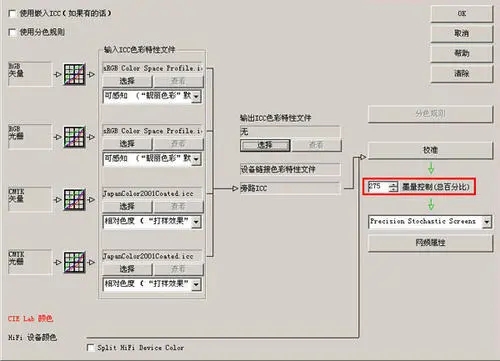 win11色彩管理软件下载1