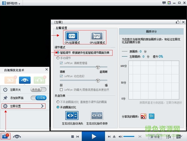 暴风影音播放器下载2