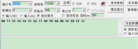 串口调试助手免费版下载1