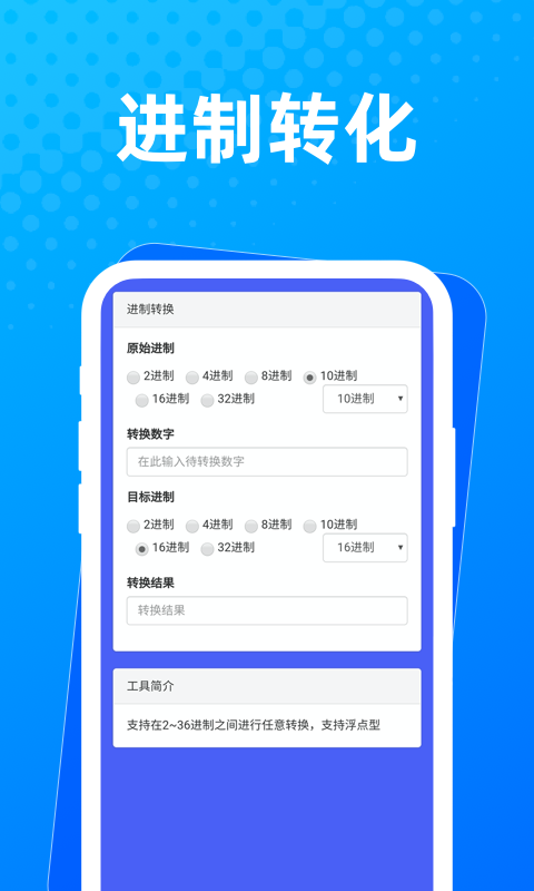 布忙盒子工具箱app免费版 v1.0.02