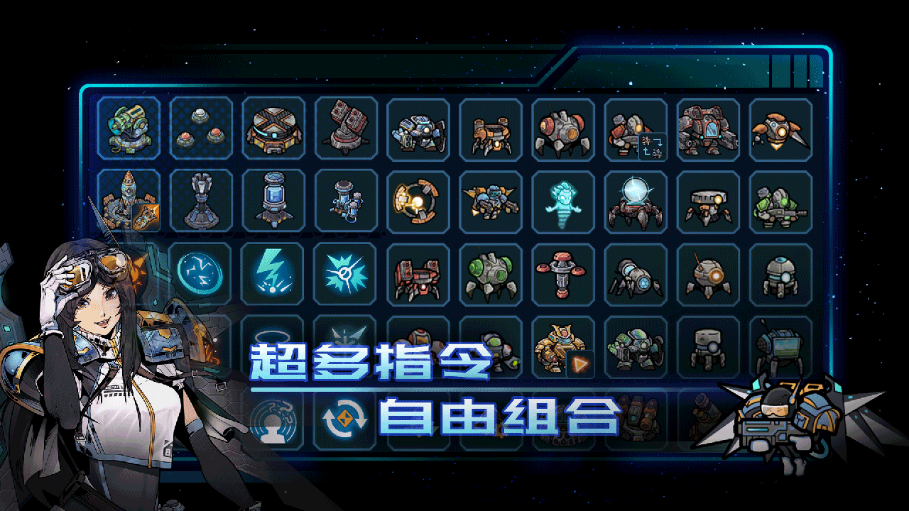 异星指令免付费完整版内置菜单栏 v1.2.52