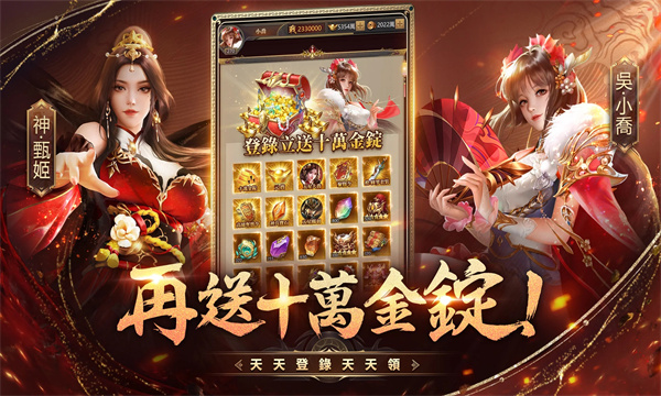 超爆三国志林心如代言免费正版 v1.1.90