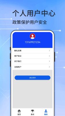 图新地图app手机版 v1.050