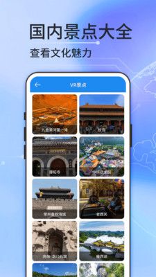 图新地图app手机版 v1.052