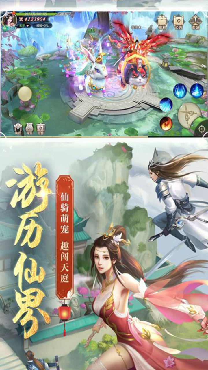 萌仙记剑玲珑手游免费最新版 v1.0.00