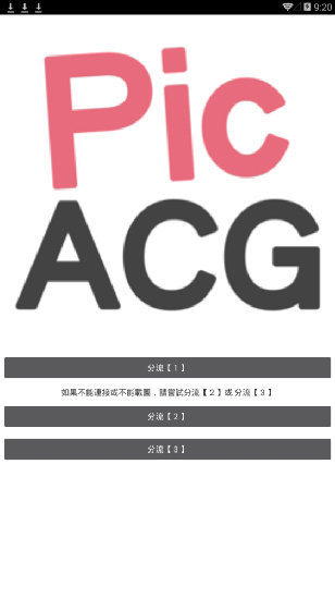 picacg testflig测试版1