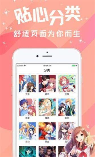 汅汅漫画手机版0