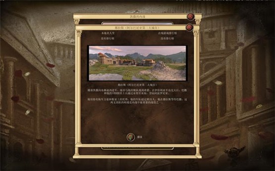 罗马帝国黄金版中文版2