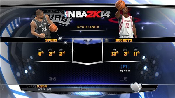 NBA2K14中文版1