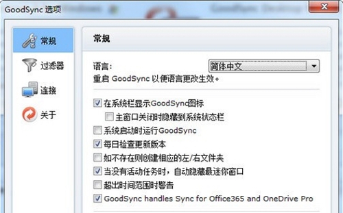 goodsync0