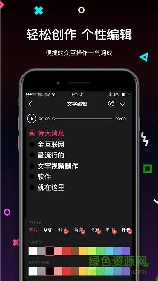 文字视频制作下载V3.3.11