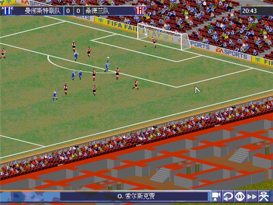 FIFA97足球经理中文版2