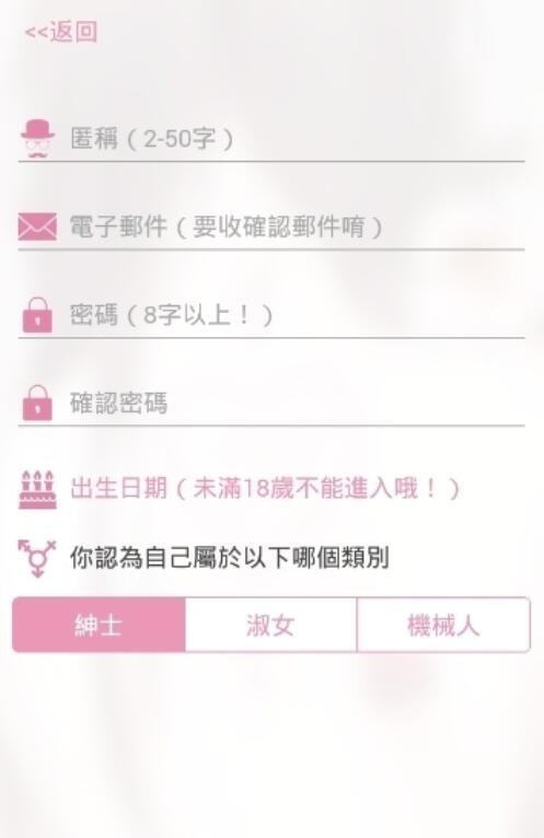 粉色绅士app哔咔哔咔最新版0