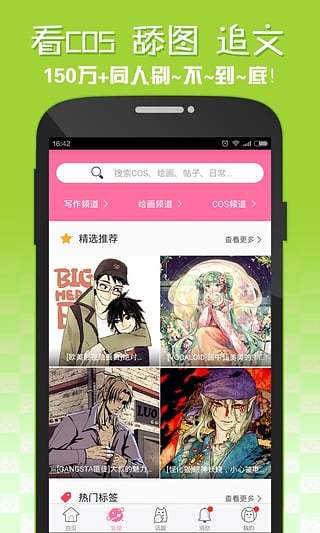 嘿咻漫画app0