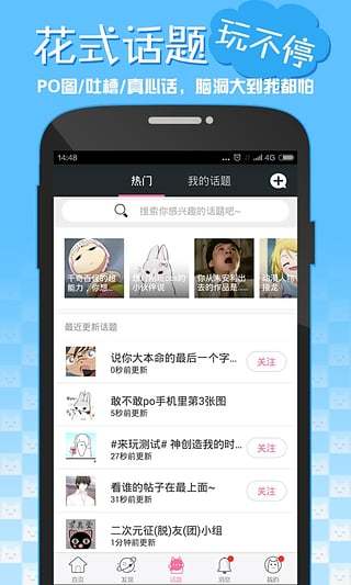 嘿咻漫画app1