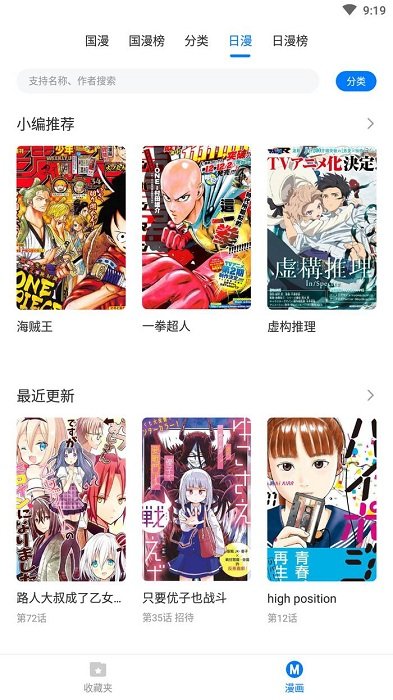 火星漫画旧版0