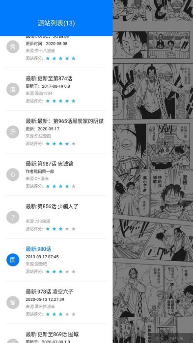 火星漫画旧版1