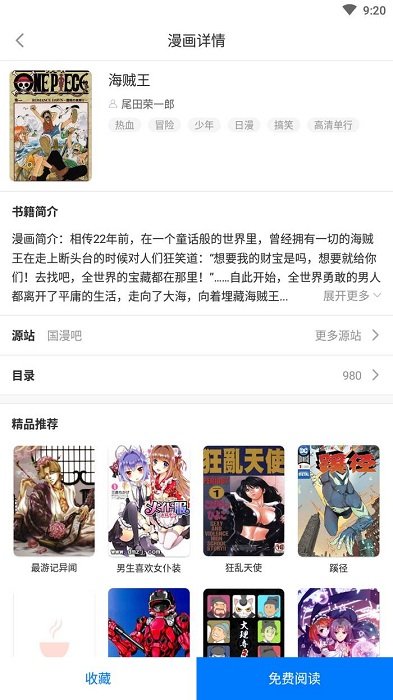 火星漫画旧版2