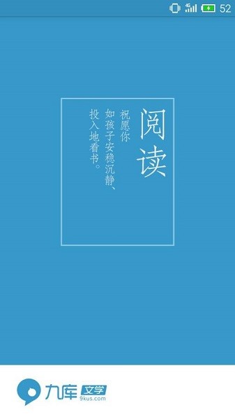 九库文学网下载0