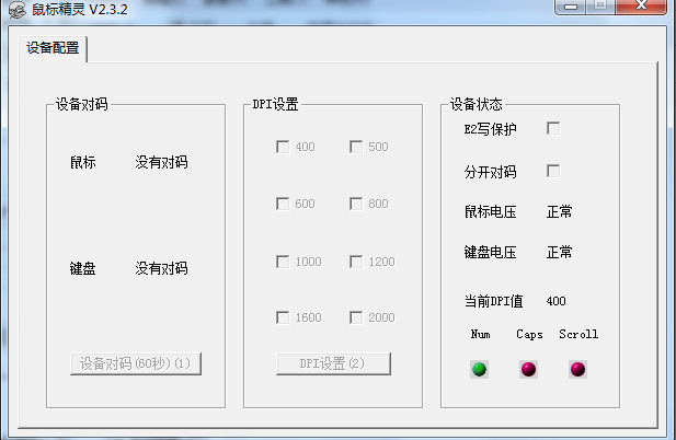 鼠灵最新版v1.01