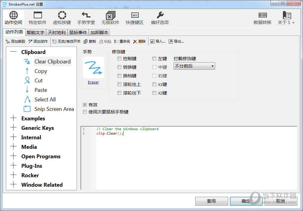 鼠灵最新版v1.02