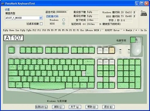 Keyboard Test Utility下载2