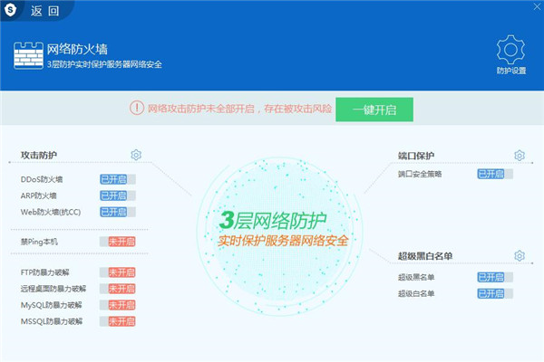 服务器安全狗最新版下载0