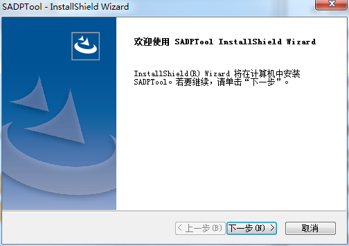 海康SADP搜索软件下载v3.0.4.50