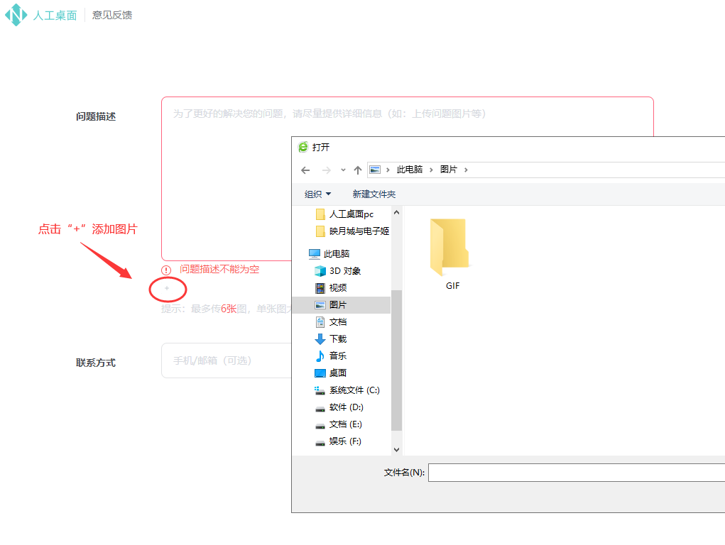 人工桌面PC版v2.0