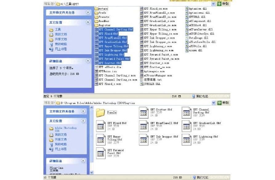 KPT滤镜7.0最新版1