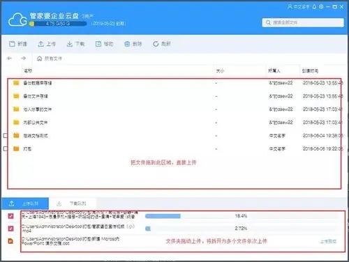 管家婆企业云盘最新下载v4.2.0.101