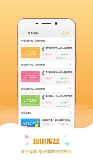 保宝工具下载v2.5.10