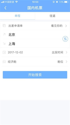 公务之家最新版v3.0.1.1安卓版0