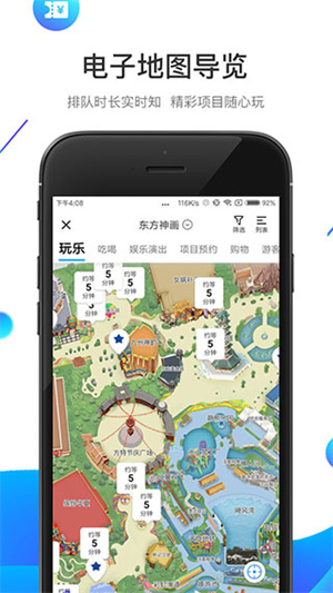 方特旅游购票平台v5.4.0最新版2