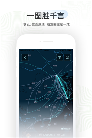 航旅纵横专业安卓版v7.0.6免费版0