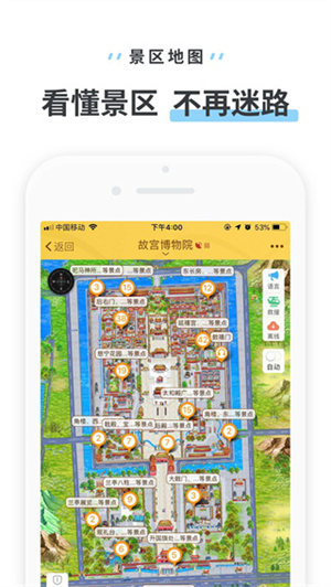 驴迹导游appv3.6.6破解版1