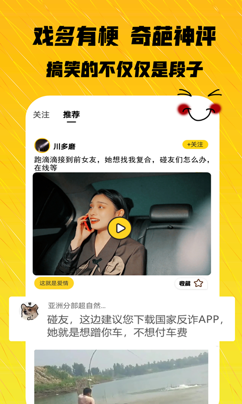 碰哈极速版app0