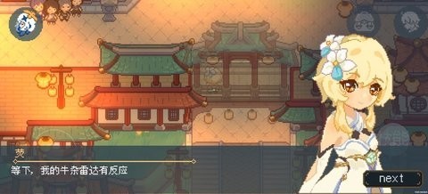 像素原神低配版0