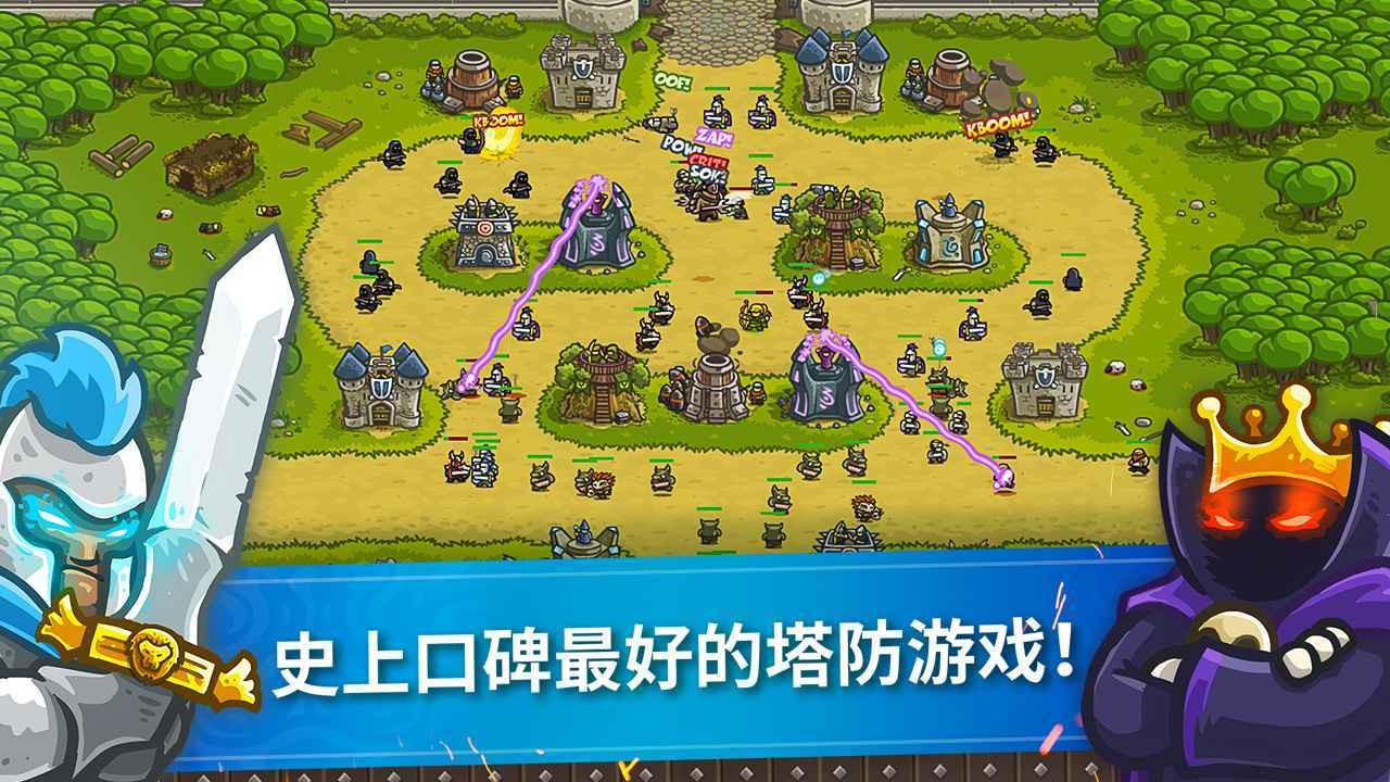 王国保卫战CT魔改全版本2