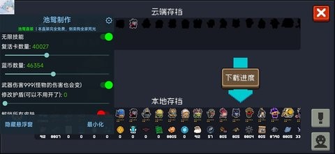 元气勇士破解版无敌版无限金币无限宝石20221