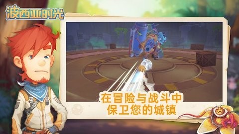 波西亚时光破解版无限金币无限材料2