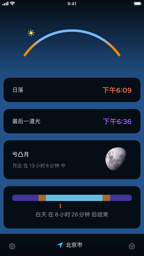 Lumy日出记录平台app免费版 v4.8.32