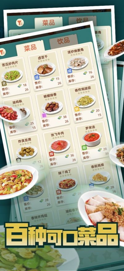 赶山赶海开饭店游戏红包版最新版 v0.0.91