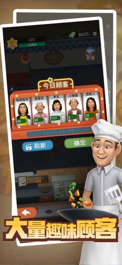 赶山赶海开饭店游戏红包版最新版 v0.0.92