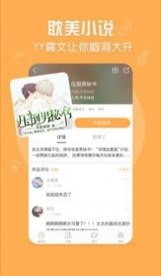 脆皮鸭文学广播剧app安卓最新版 v1.00