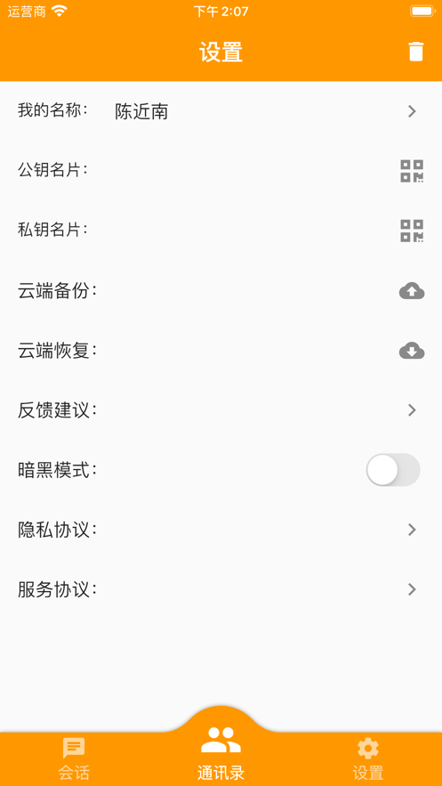 口袋私密达app安卓版 v1.0.02